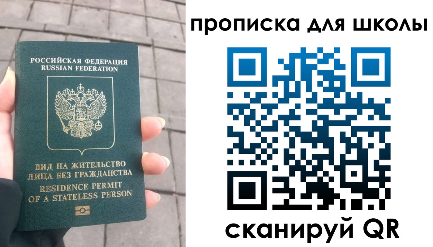 прописка для работы в Ярославской области