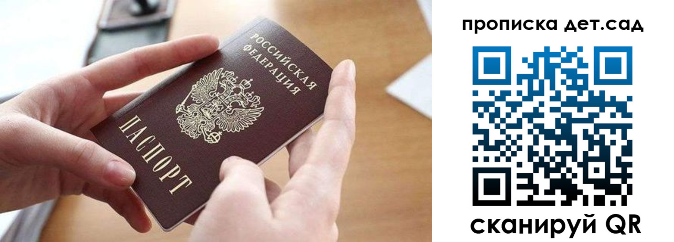 купить прописку в Ярославской области