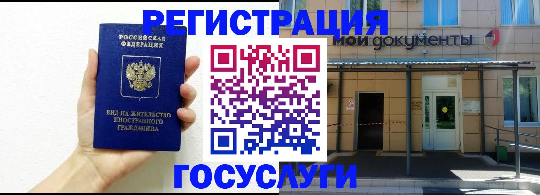 временная регистрация надежно в Ярославской области