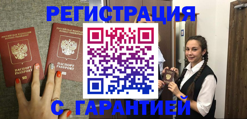 где прописаться в Ярославской области