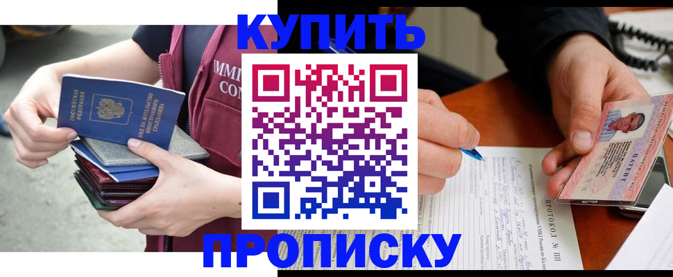 прописка иностранных граждан в Ярославской области