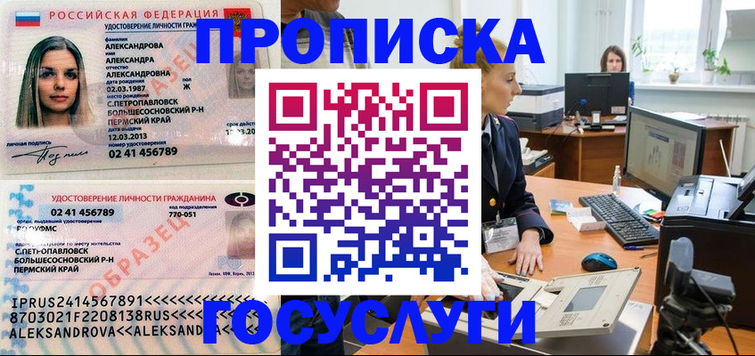 временная регистрация в квартире в Ярославской области