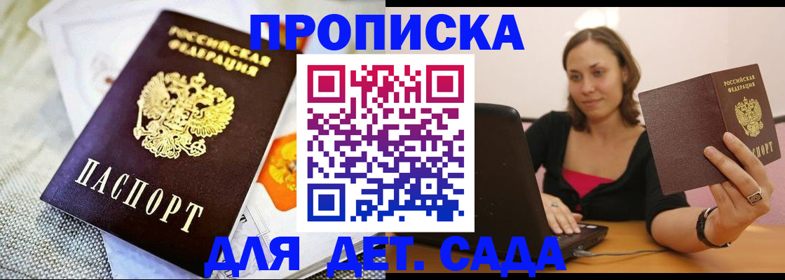 прописка паспорт в Ярославской области